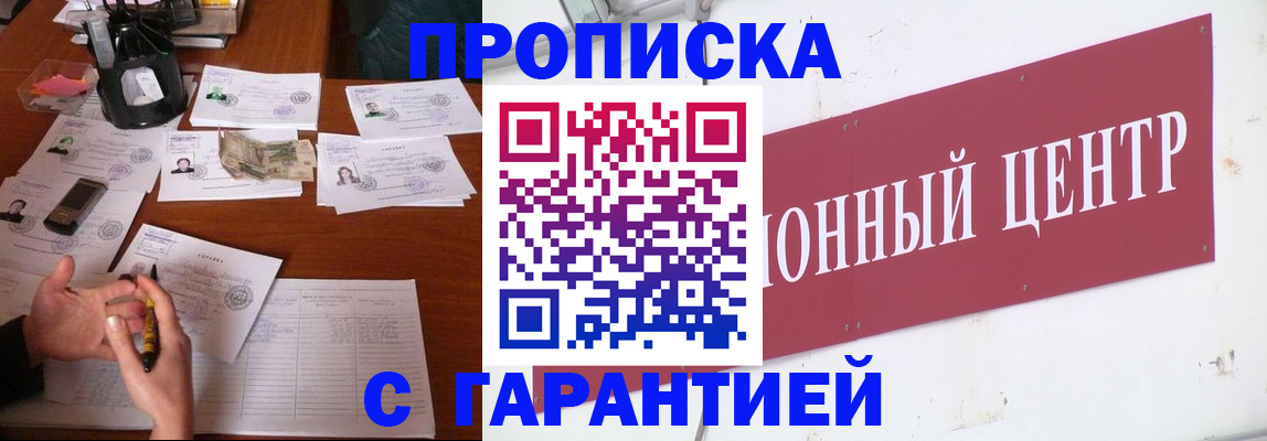 временная регистрация недорого в Вельске