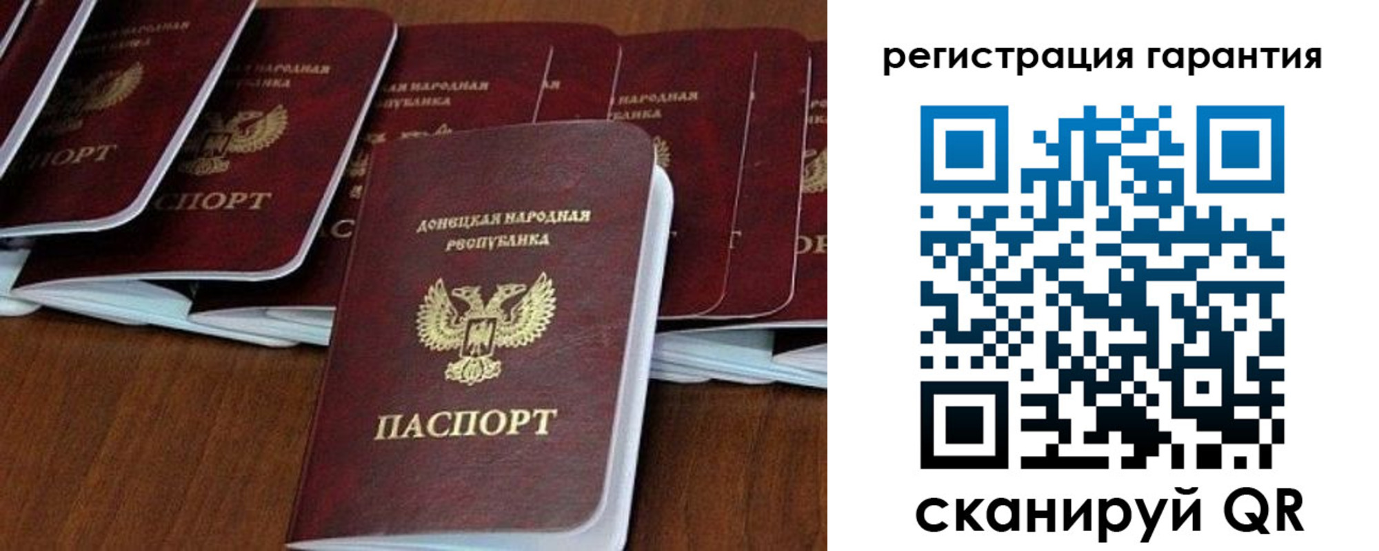 прописка в Вельске
