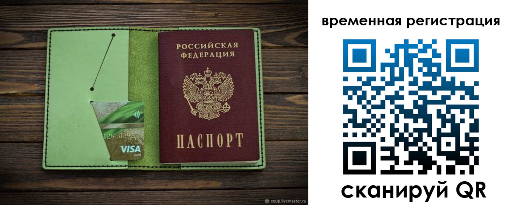 прописка поиск в Вельске