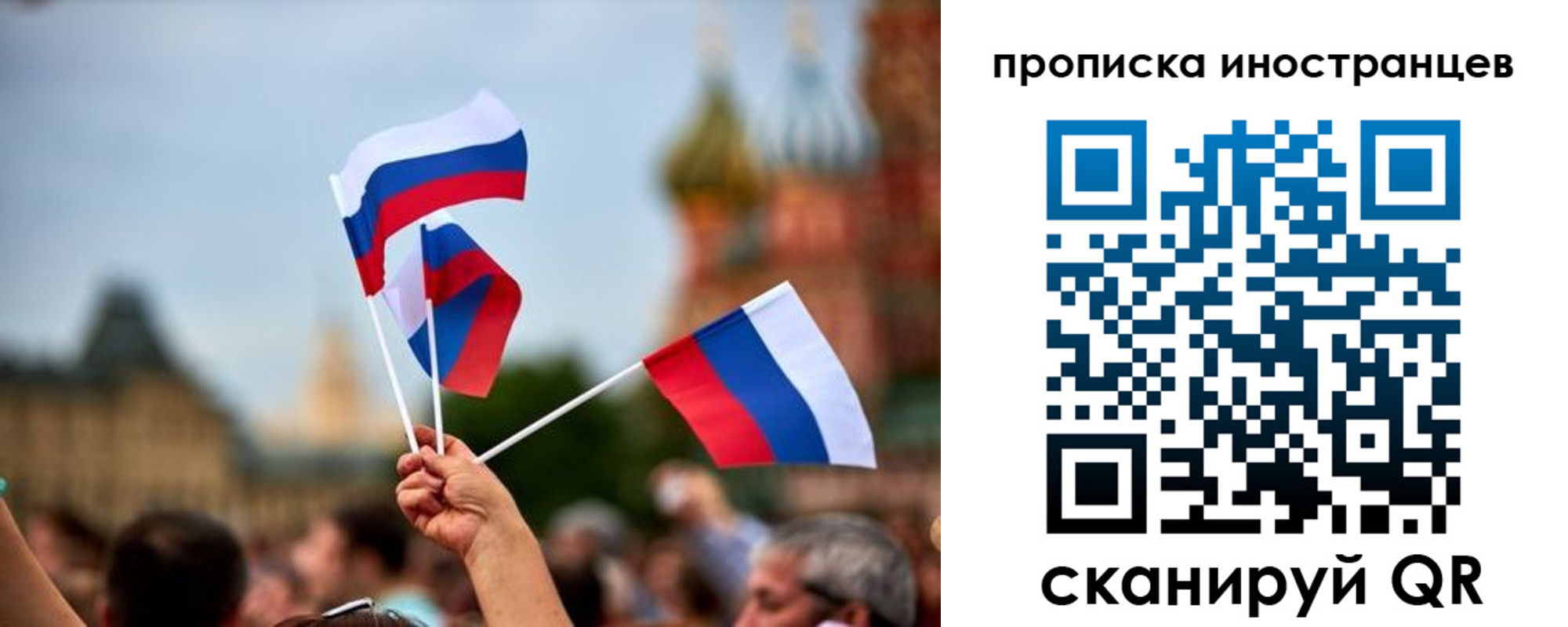 прописка законно в Вельске