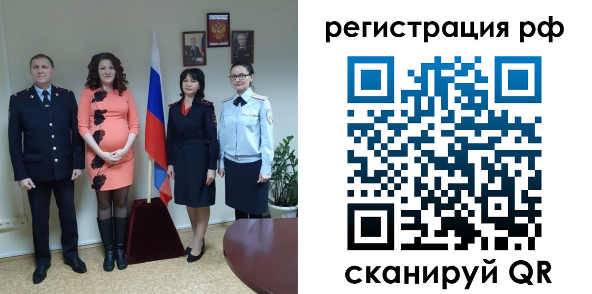 временная регистрация в Вельске