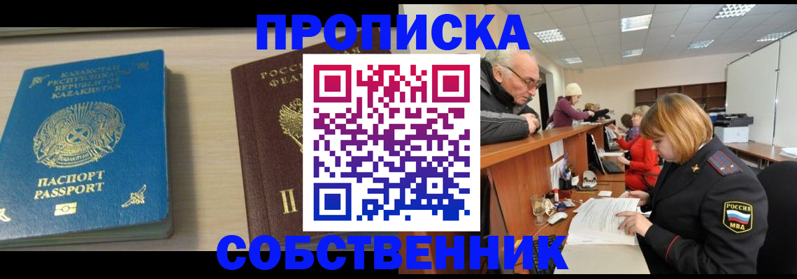 прописка для кредита в Вельске
