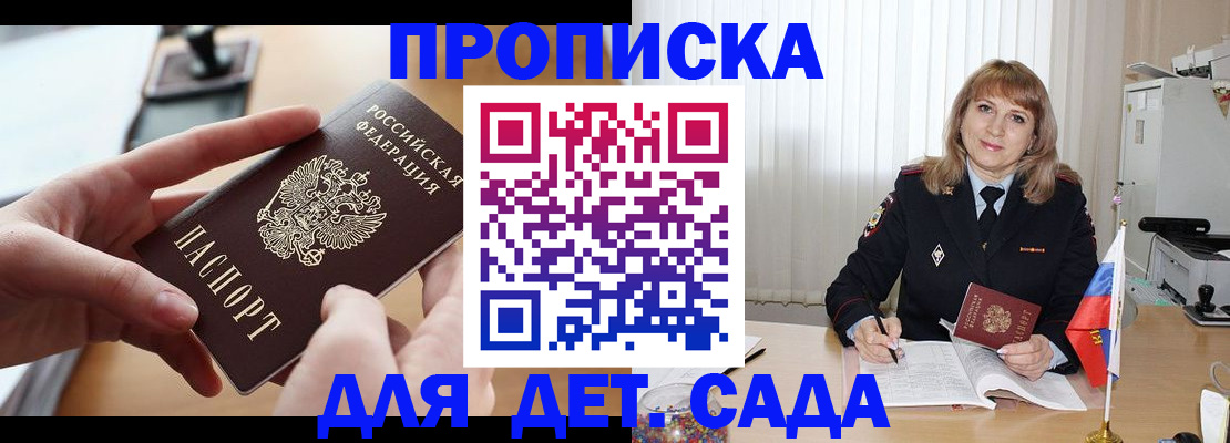 временная регистрация 2025 в Вельске