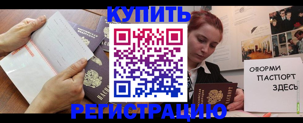 временная прописка в Вельске