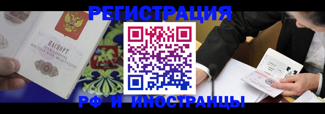 прописка регистрация в Вельске