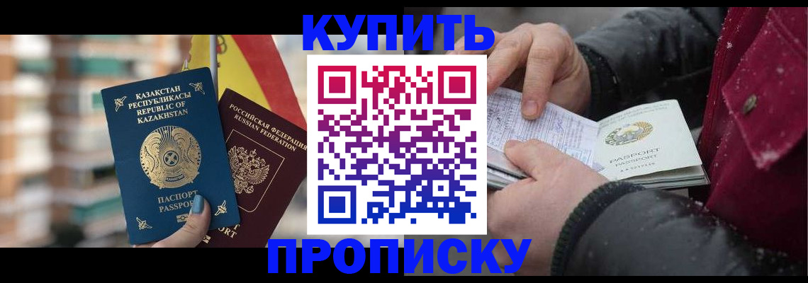 временная регистрация в Вельске