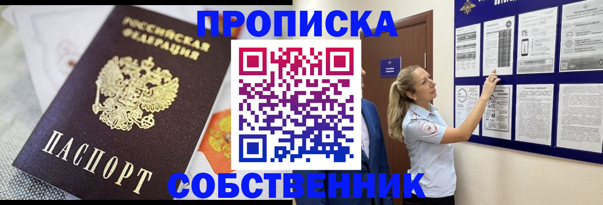 прописка для кредита в Вельске