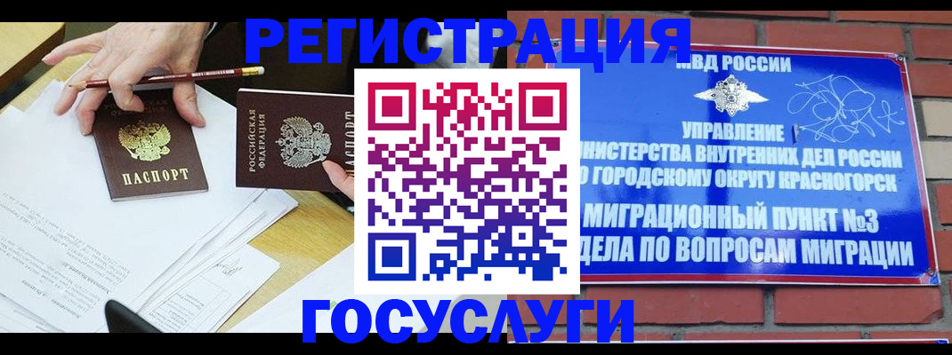 временная регистрация адрес в Вельске