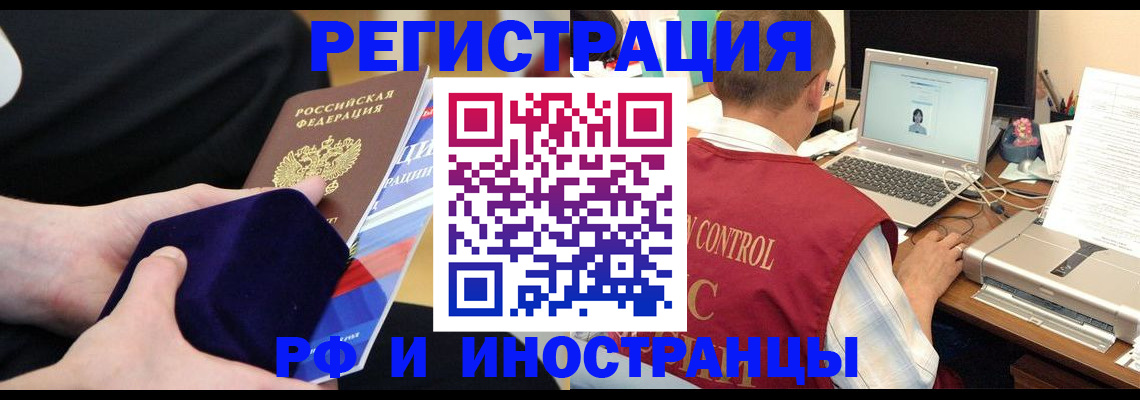 регистрация в Вельске